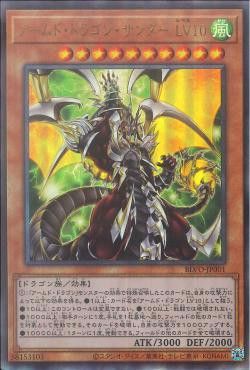 [ JK ] Armed Dragon Thunder LV10 - BLVO-JP001 - Ultimate Rare