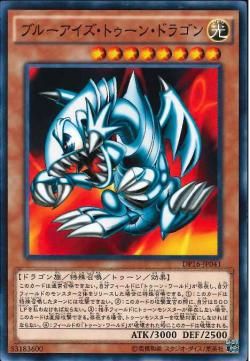 [ JK ] Blue-eyes Toon Dragon - DP16-JP041 - Common