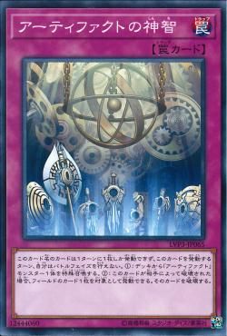 [ JK ] Artifact Sanctum - LVP3-JP065 - Common