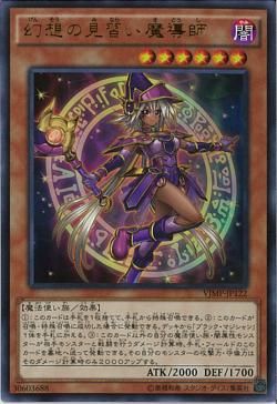 [ JP ] Apprentice Illusion Magician - VJMP-JP122 - Ultra Rare