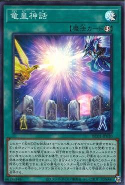 [ JK ] Dragon King's Myth - HC01-JP030 - Super Rare