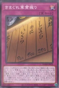 [ JK ] Gunkan Suship Daily Special - DAMA-JP074 - Common