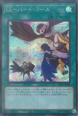 [ JP ] Lyrilusc - Bird Call - DP25-JP038 - Secret Rare