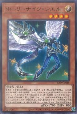 [ JK ] Starry Knight Ciel - LIOV-JP019 - Common