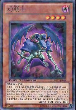 [ JP ] Phantom Skyblaster - DT12-JP006 - Duel Terminal Normal Rare Parallel Rare