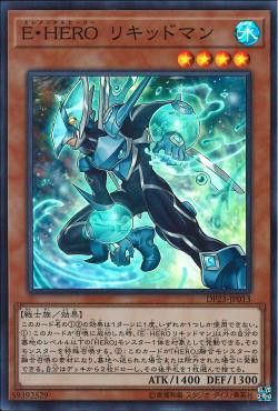 [ JP ] Elemental HERO Liquid Soldier - DP23-JP013 - Super Rare