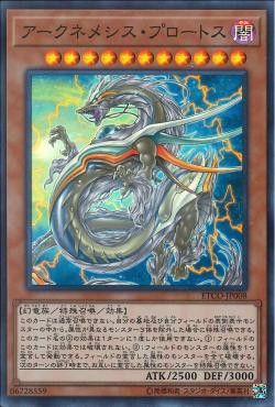 [ JK ] Archnemeses Protos - ETCO-JP008 - Super Rare