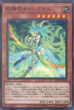 [ JK ] Fairy Archer Ingunar - BLVO-JP030 - Common