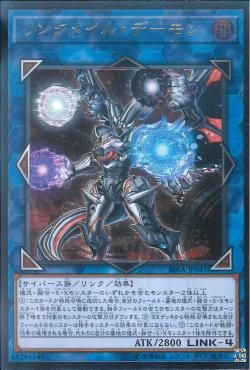 [ JP ] Linkmail Archfiend  - RIRA-JP047 - Ultimate Rare