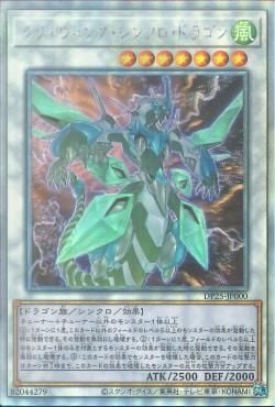 [ JP ] Clear Wing Synchro Dragon - DP25-JP000 - 	Holographic Rare