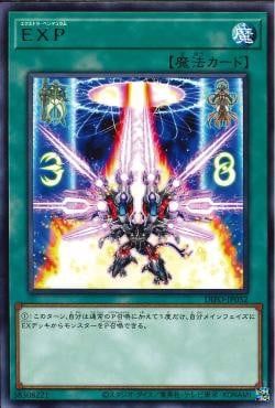 [ JK ] Extra Pendulum - DIFO-JP052 - Rare