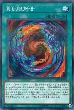 [ JP ] Red-Eyes Fusion - LGB1-JP003 - Normal Parallel Rare