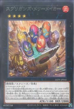 [ JK ] Springans Merrymaker - LIOV-JP041 - Rare