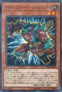 [ JK ]  Dinowrestler Martial Ankylo - RIRA-JP006 - Common