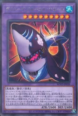 [ JP ] Frightfur Cruel Whale - ROTD-JP039 - Rare