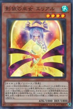 [ JK ] Naelshaddoll Ariel - SD37-JP003 - Super Rare