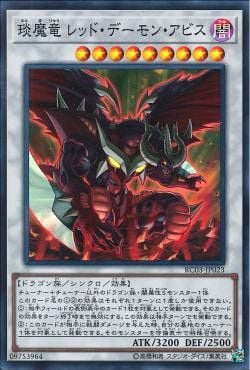[ JP ] Hot Red Dragon Archfiend Abyss - RC03-JP023 - Super rare