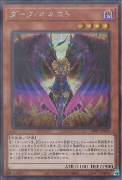 [ JK ] Dark Honest - LIOV-JP022 - Secret Rare