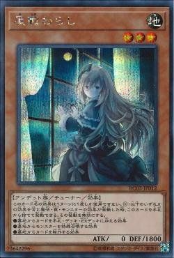 [ JP ] Ghost Belle & Haunted Mansion ( alternate art ) - RC03-JP012 - Secret rare