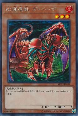 [ JP ] Gren Maju Da Eiza - RC03-JP001 - Secret Rare