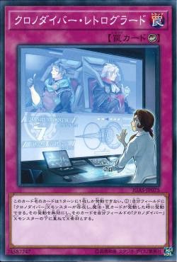 [ JP ] Time Thief Retrograde - IGAS-JP075 - Common Unlimited