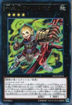 [ JP [ Zoodiac Boarbow - RATE-JP054 - Rare