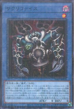 [ JP ] Relinquished - PGB1-JP026 - Millennium Rare