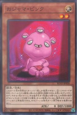 [ JK ] Ojama Pink - BLVO-JP036 - Normal Rare