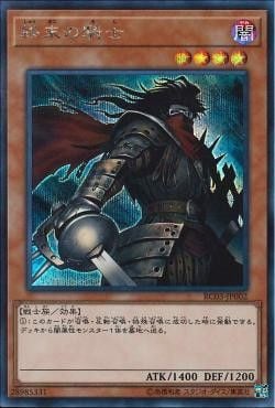 [ JP ] Armageddon Knight - RC03-JP002 - Secret Rare