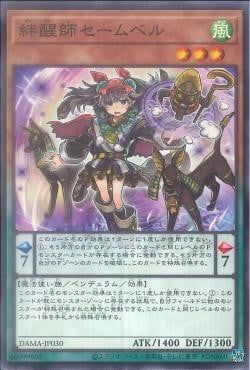 [ JK ] Saambell the Star Bonder - DAMA-JP030 - Common