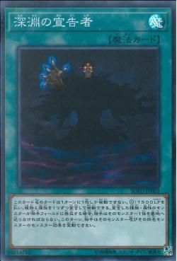 [ JK ] Herald of the Abyss - SOFU-JP063 - Super Rare