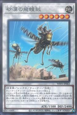 [ JK ] Desert Locusts - WPP1-JP063 - Common