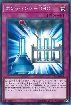 [ JP ] Bonding - DHO - DP18-JP039 - Common