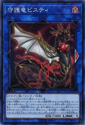 [ JK ] Guardragon Pisty - SAST-JP052 -Super Rare