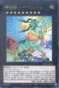 [ JP ] Sacred Tree Beast, Hyperyton - BLVO-JP047 - Rare