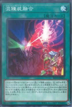 [ JK ] Đồng giá 2K Parametalfoes Fusion - BLVO-JP061 - Common