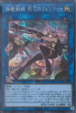 [ JP ] Tri-Brigade Ferrijit the Barren Blossom - PHRA-JP046 - Secret Rare