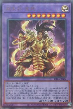 [ JP ] Dual Avatar - Empowered Kon-Gyon - PHRA-JP034 - Ultimate Rare