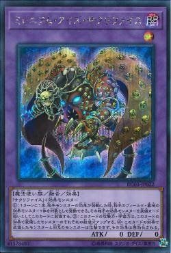 [ JP ] Millennium-Eyes Restrict - RC03-JP022  - Secret rare