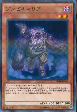 [ JP ] Plaguespreader Zombie - 20AP-JP066 - Normal Parallel Rare