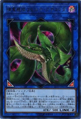 [ JK ] Predaplant Verte Anaconda - LVP3-JP071 - Ultra Rare