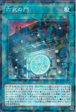 [ JK ] Gateway of the Six - DBSW-JP014 - Normal Parallel Rare