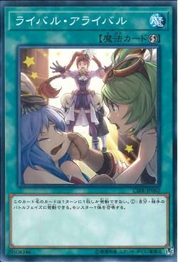 [ JK ] Arrivalrivals - CIBR-JP062 - Common