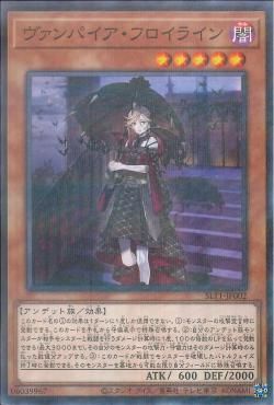 [ JK ] Vampire Fraulein - SLT1-JP002 - Normal Parallel Rare