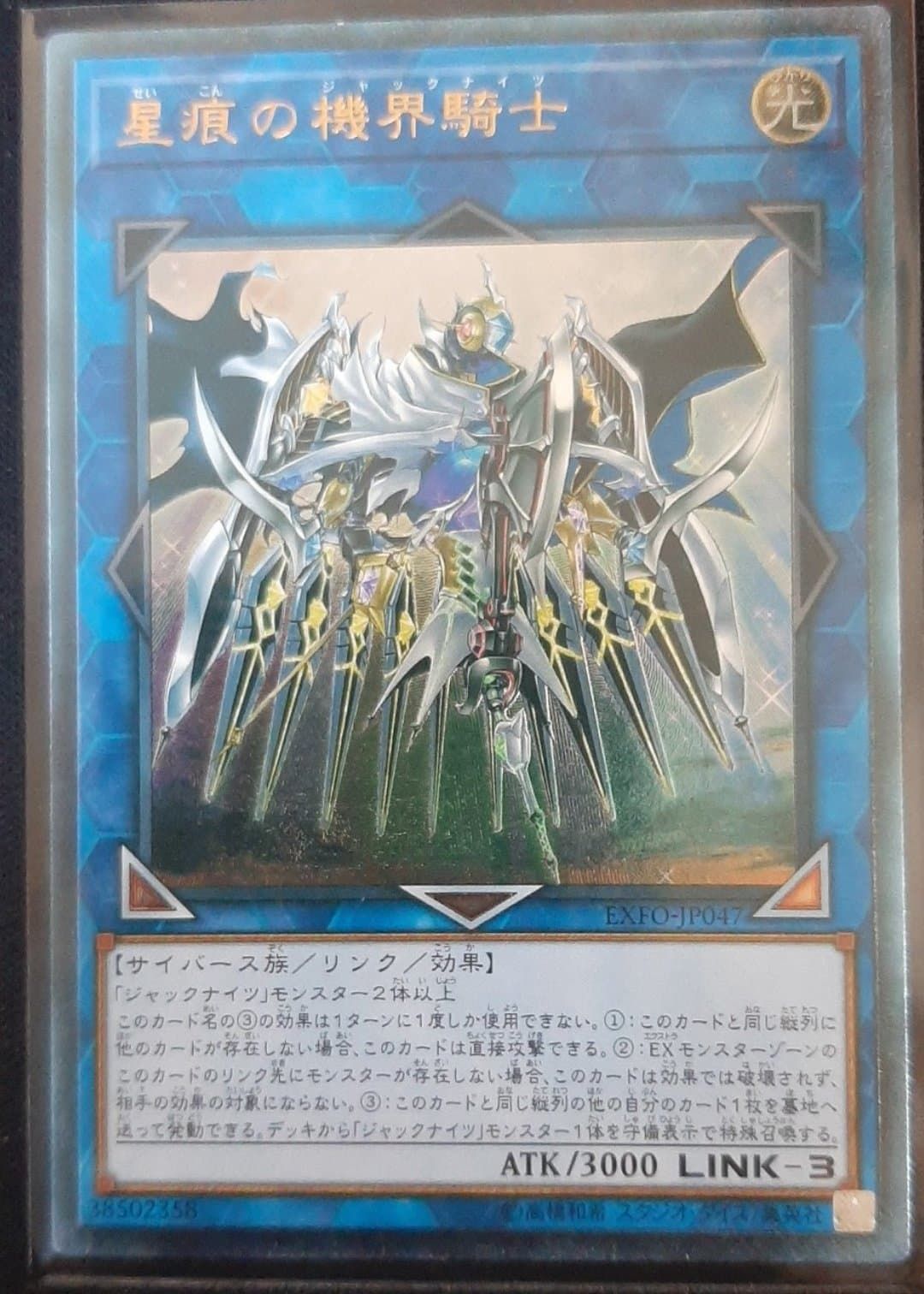 [ JK ] Mekk-Knight Spectrum Supreme - EXFO-JP047 - Ulitimate Rare