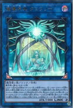 [ JP ] Crowley, the First Propheseer - LVP1-JP036  - Ultra Rare