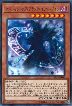 [ JK ] Magician of Dark Illusion - DP23-JP006 - Common