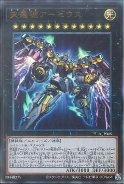 [ JP ] Divine Arsenal AA-ZEUS - Sky Thunder - PHRA-JP045 - Ultimate Rare