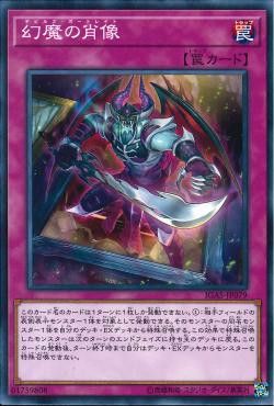 [ JK ] Devil's Portrait - IGAS-JP079 - Common Unlimited