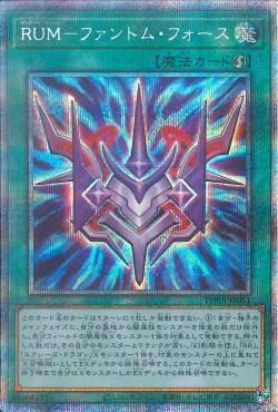 [ JP ] Phantom Knights' Rank-Up-Magic Force - PHRA-JP051 - Prismatic Secret Rare